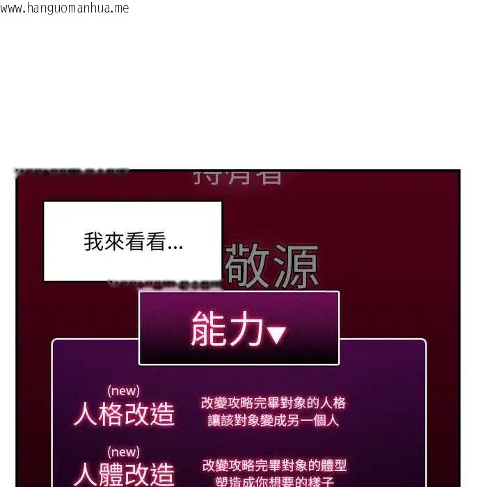 韩国漫画催眠手机韩漫_催眠手机-第80话在线免费阅读-韩国漫画-第14张图片