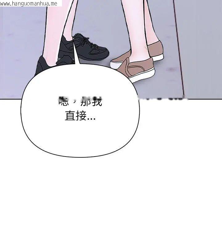 韩国漫画世界末日韩漫_世界末日-第2话在线免费阅读-韩国漫画-第99张图片