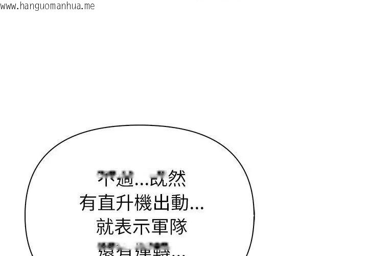 韩国漫画世界末日韩漫_世界末日-第3话在线免费阅读-韩国漫画-第77张图片