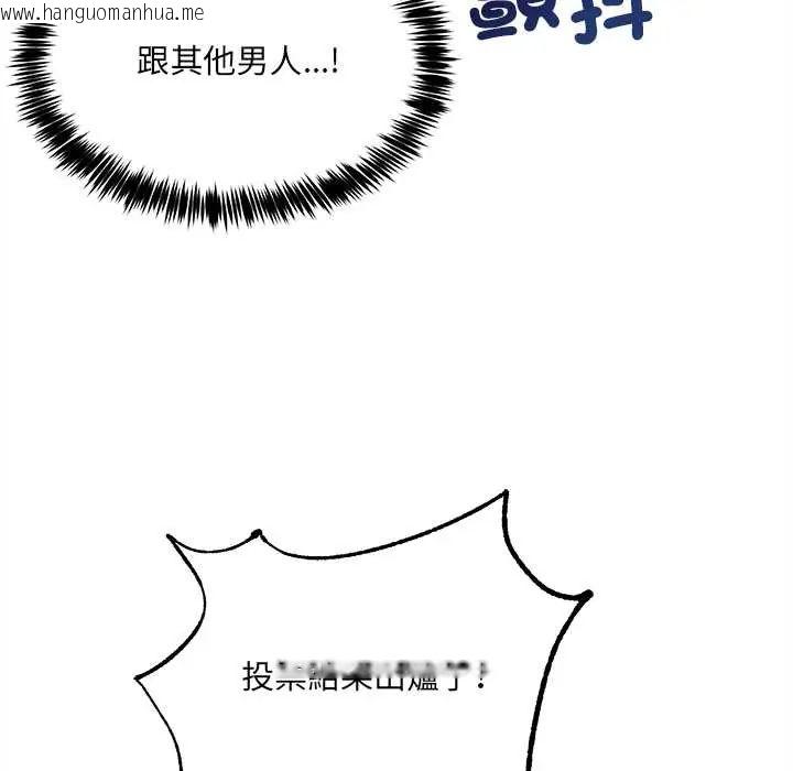 韩国漫画财富爱情二选一韩漫_财富爱情二选一-第18话在线免费阅读-韩国漫画-第29张图片