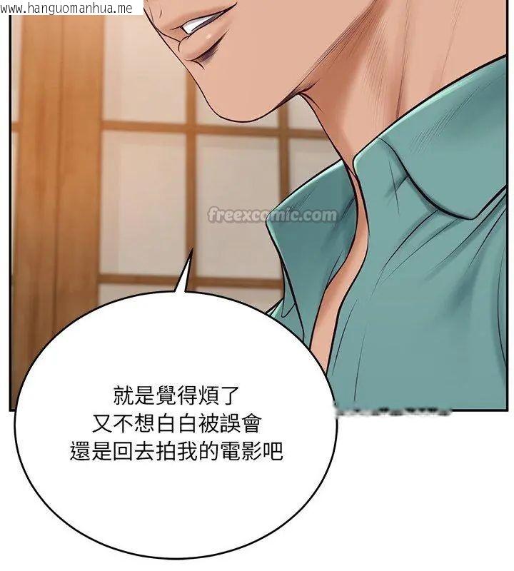 韩国漫画财阀家的女婿韩漫_财阀家的女婿-第90话在线免费阅读-韩国漫画-第45张图片