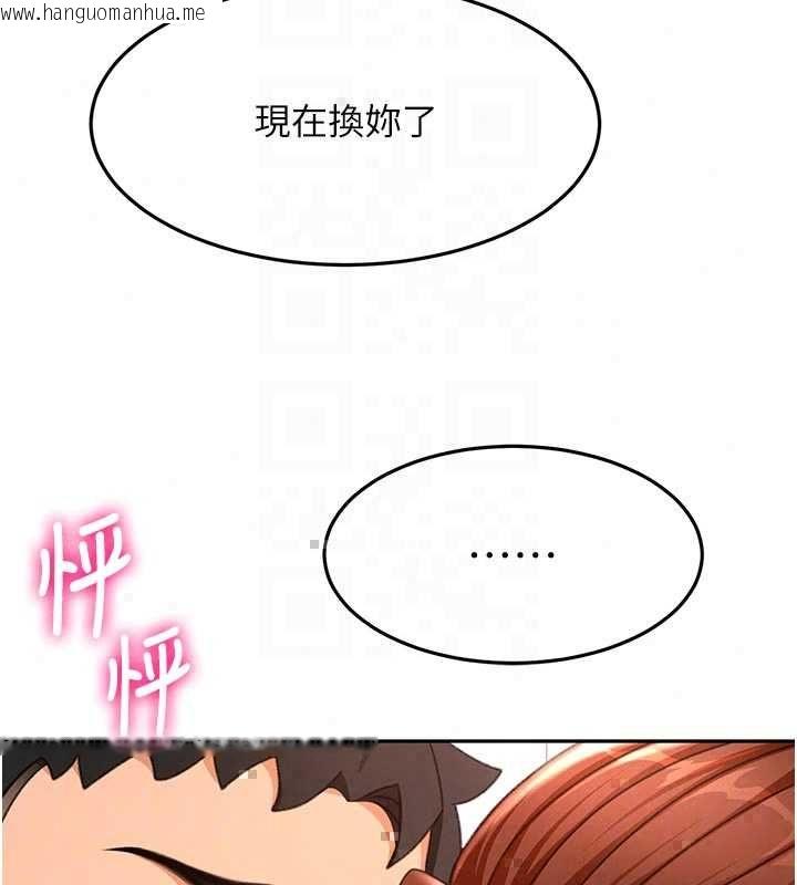 韩国漫画顶加套房的春天韩漫_顶加套房的春天-第77话-楼梯间的激情在线免费阅读-韩国漫画-第72张图片