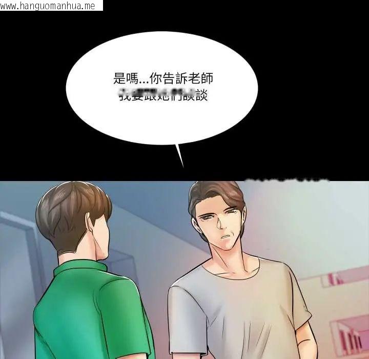 韩国漫画梦幻家教韩漫_梦幻家教-第14话在线免费阅读-韩国漫画-第143张图片