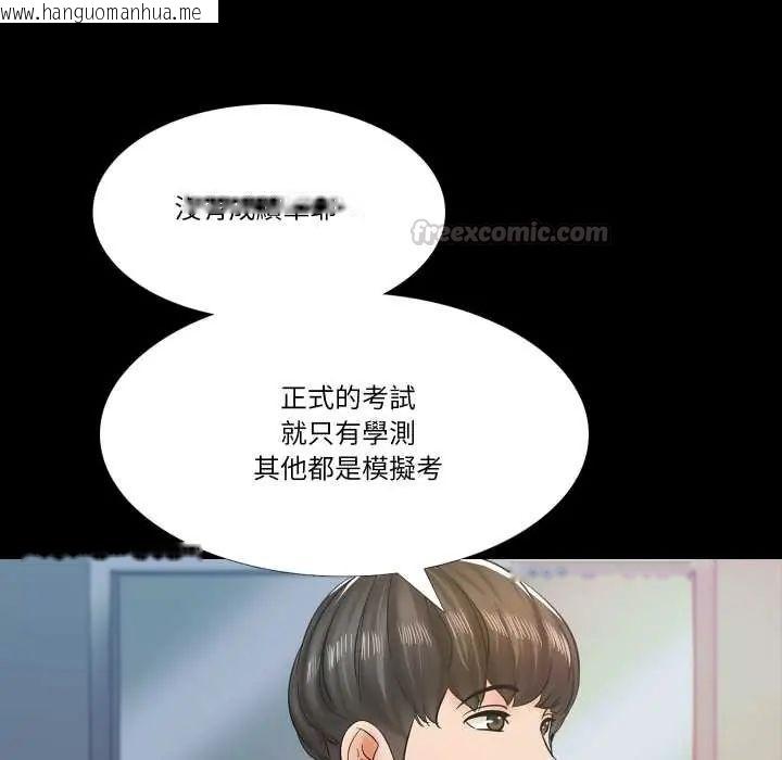 韩国漫画梦幻家教韩漫_梦幻家教-第14话在线免费阅读-韩国漫画-第135张图片