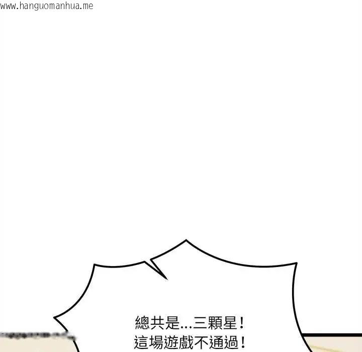 韩国漫画财富爱情二选一韩漫_财富爱情二选一-第18话在线免费阅读-韩国漫画-第31张图片