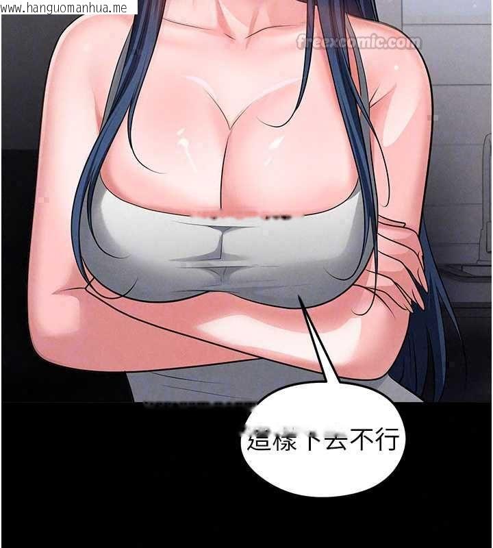 韩国漫画足球型男脱单指南韩漫_足球型男脱单指南-第74话-按捺已久的兔女郎们在线免费阅读-韩国漫画-第90张图片