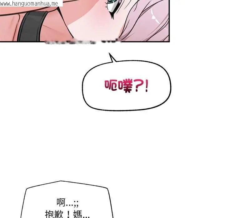 韩国漫画催眠手机韩漫_催眠手机-第80话在线免费阅读-韩国漫画-第133张图片