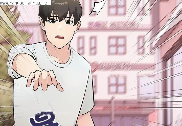 韩国漫画世界末日韩漫_世界末日-第1话在线免费阅读-韩国漫画-第110张图片