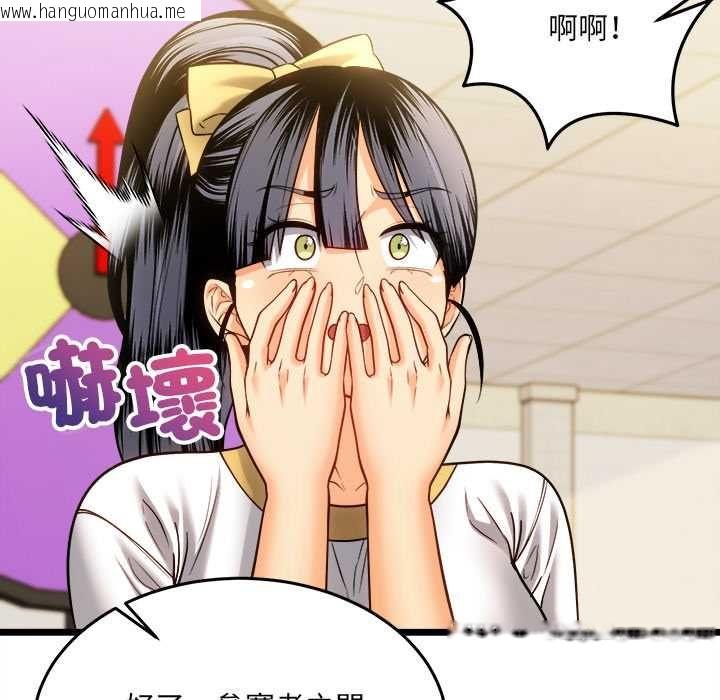 韩国漫画财富爱情二选一韩漫_财富爱情二选一-第18话在线免费阅读-韩国漫画-第46张图片
