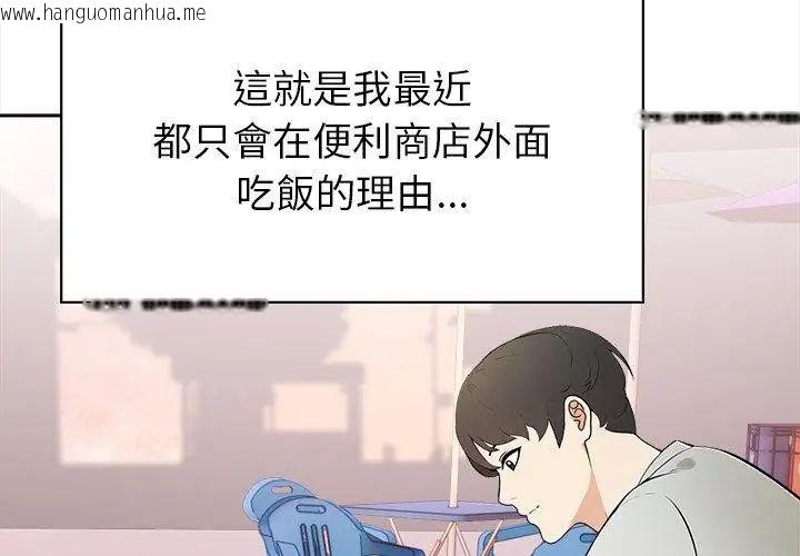 韩国漫画世界末日韩漫_世界末日-第1话在线免费阅读-韩国漫画-第56张图片