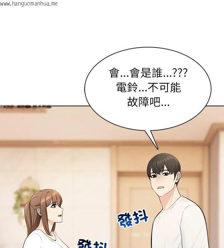 韩国漫画世界末日韩漫_世界末日-第4话在线免费阅读-韩国漫画-第4张图片