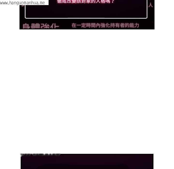 韩国漫画催眠手机韩漫_催眠手机-第80话在线免费阅读-韩国漫画-第26张图片