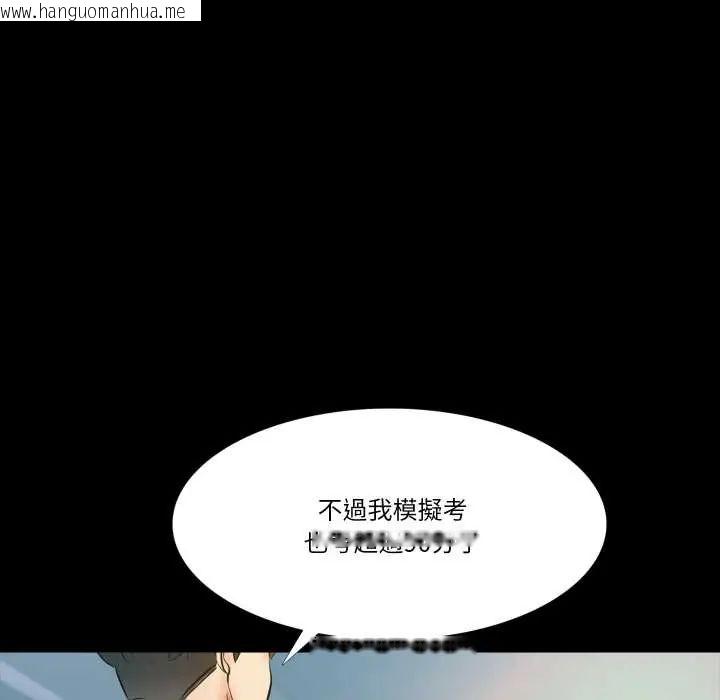 韩国漫画梦幻家教韩漫_梦幻家教-第14话在线免费阅读-韩国漫画-第137张图片