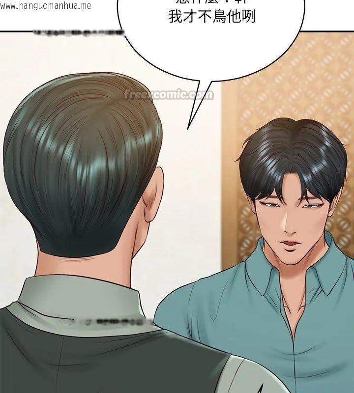 韩国漫画财阀家的女婿韩漫_财阀家的女婿-第90话在线免费阅读-韩国漫画-第30张图片