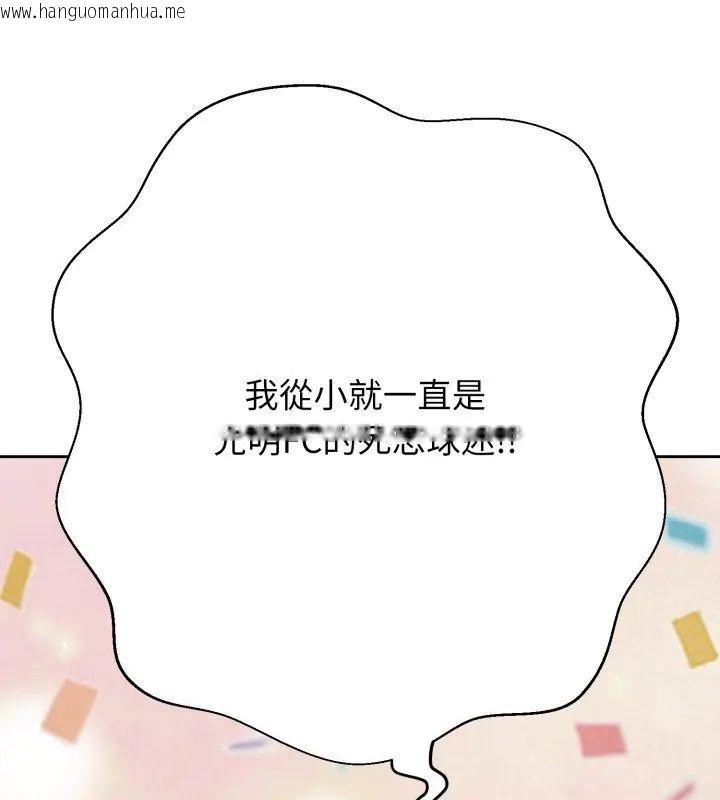 韩国漫画黑帮千金养成记/刺龙刺凤的女友韩漫_黑帮千金养成记/刺龙刺凤的女友-第36话在线免费阅读-韩国漫画-第153张图片
