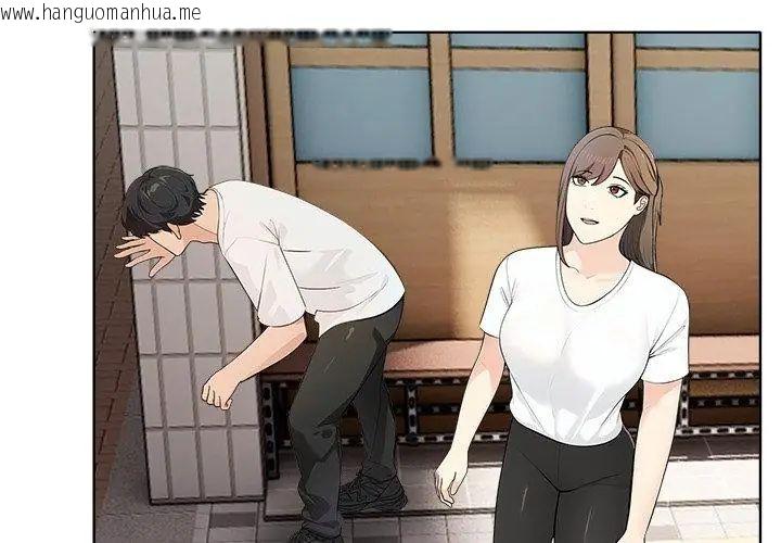 韩国漫画世界末日韩漫_世界末日-第3话在线免费阅读-韩国漫画-第29张图片
