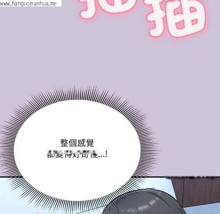 韩国漫画扑通扑通终极密码韩漫_扑通扑通终极密码-第27话在线免费阅读-韩国漫画-第122张图片