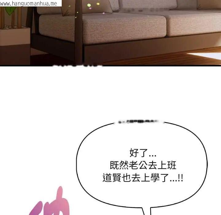 韩国漫画迟来的叛逆韩漫_迟来的叛逆-第14话在线免费阅读-韩国漫画-第64张图片