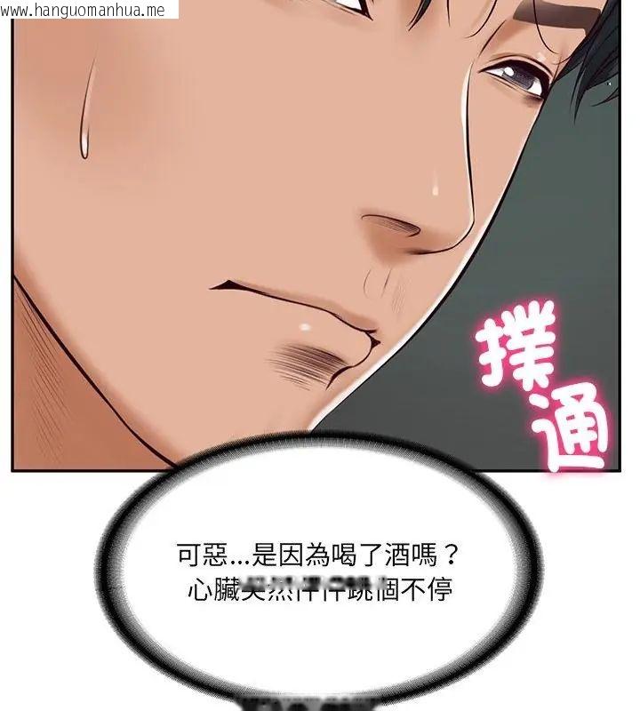 韩国漫画财阀家的女婿韩漫_财阀家的女婿-第90话在线免费阅读-韩国漫画-第61张图片