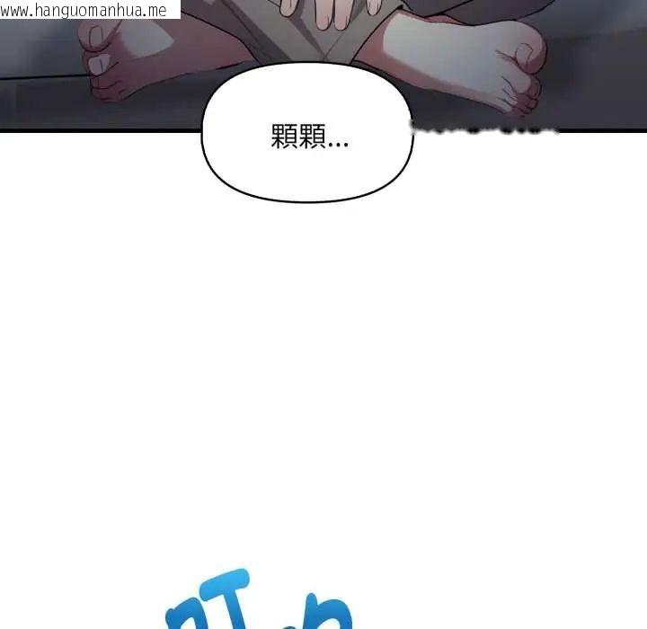 韩国漫画迟来的叛逆韩漫_迟来的叛逆-第14话在线免费阅读-韩国漫画-第37张图片