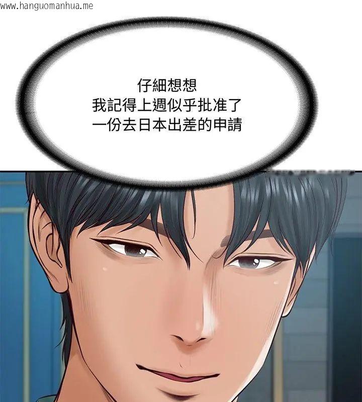 韩国漫画财阀家的女婿韩漫_财阀家的女婿-第90话在线免费阅读-韩国漫画-第1张图片