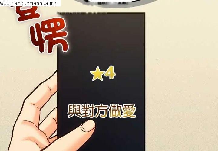 韩国漫画财富爱情二选一韩漫_财富爱情二选一-第18话在线免费阅读-韩国漫画-第2张图片