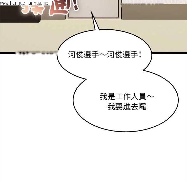 韩国漫画财富爱情二选一韩漫_财富爱情二选一-第18话在线免费阅读-韩国漫画-第138张图片