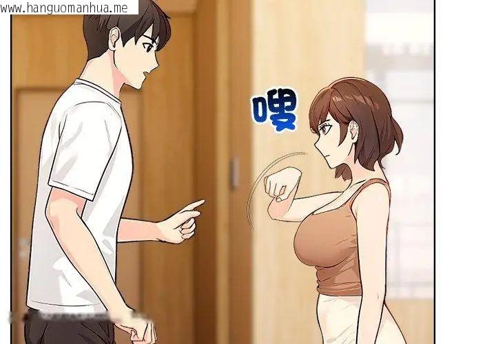 韩国漫画世界末日韩漫_世界末日-第4话在线免费阅读-韩国漫画-第119张图片