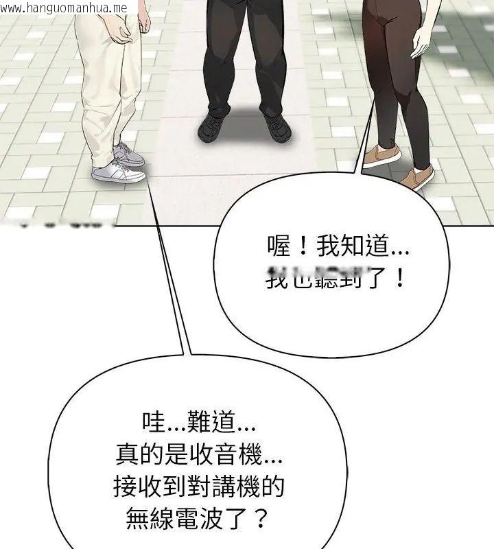 韩国漫画世界末日韩漫_世界末日-第5话在线免费阅读-韩国漫画-第100张图片