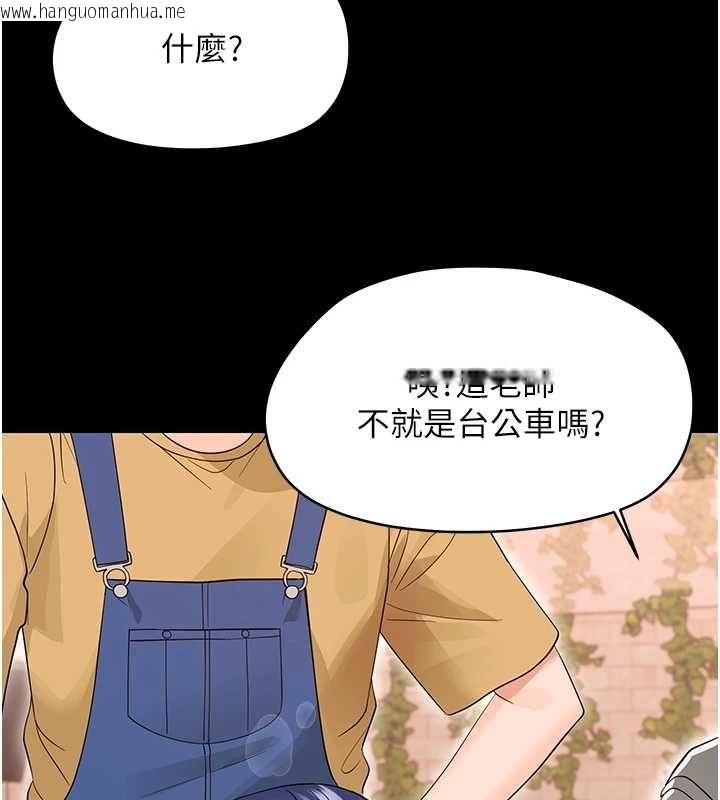 韩国漫画幼惑韩漫_幼惑-第39话-跟著我保证让你们吃很好在线免费阅读-韩国漫画-第47张图片