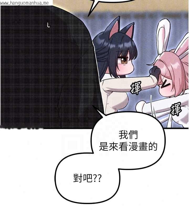韩国漫画男人配额制韩漫_男人配额制-第57话-漫画咖啡厅是声色场所?!在线免费阅读-韩国漫画-第54张图片