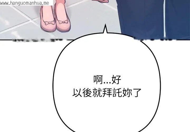 韩国漫画不只是朋友韩漫_不只是朋友-第23话在线免费阅读-韩国漫画-第56张图片