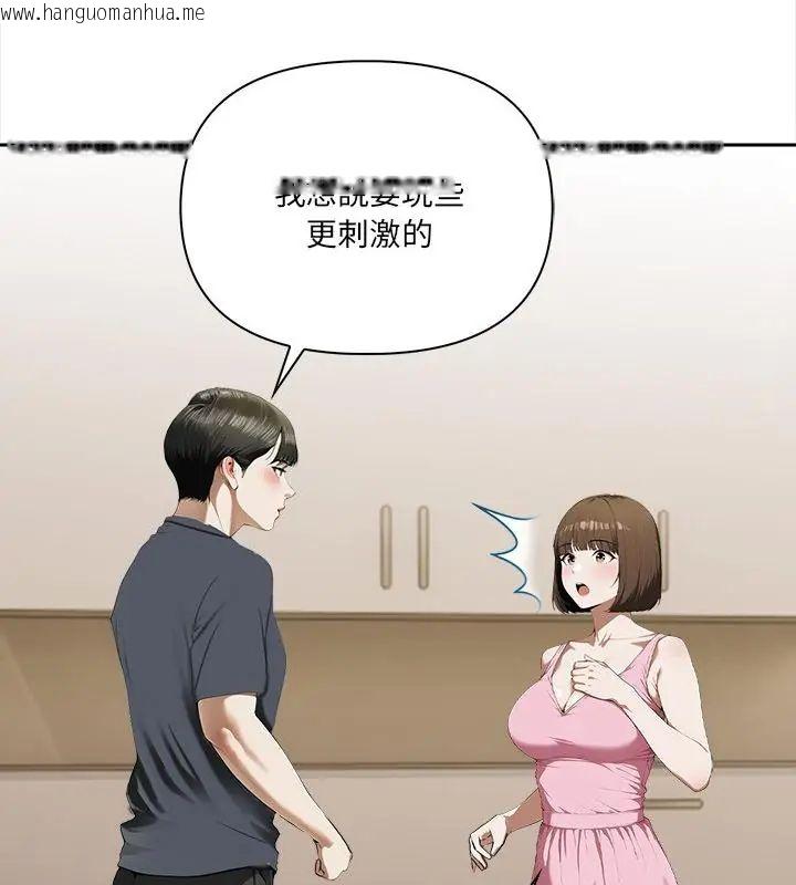 韩国漫画人妻的待客之道韩漫_人妻的待客之道-第5话在线免费阅读-韩国漫画-第31张图片