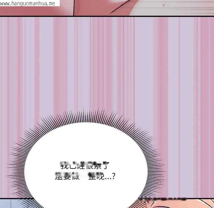 韩国漫画扑通扑通终极密码韩漫_扑通扑通终极密码-第27话在线免费阅读-韩国漫画-第197张图片