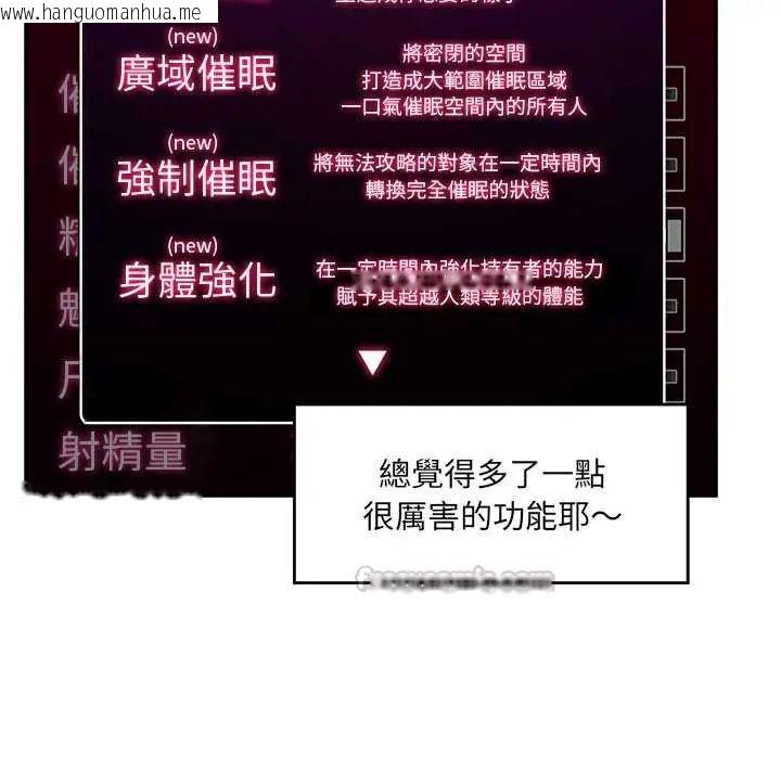 韩国漫画催眠手机韩漫_催眠手机-第80话在线免费阅读-韩国漫画-第15张图片