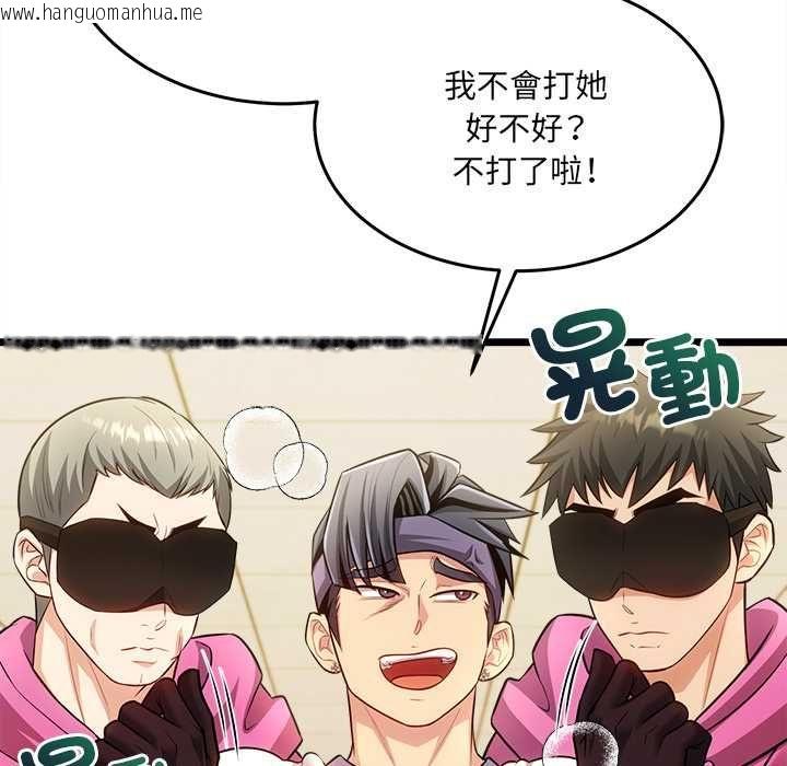 韩国漫画财富爱情二选一韩漫_财富爱情二选一-第18话在线免费阅读-韩国漫画-第48张图片