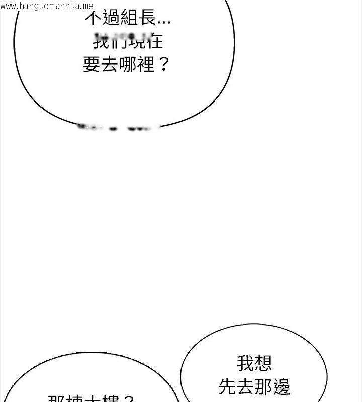 韩国漫画世界末日韩漫_世界末日-第2话在线免费阅读-韩国漫画-第49张图片