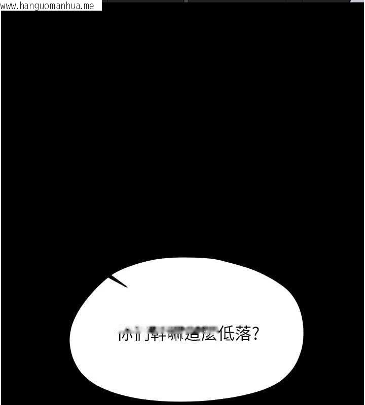韩国漫画幼惑韩漫_幼惑-第39话-跟著我保证让你们吃很好在线免费阅读-韩国漫画-第129张图片