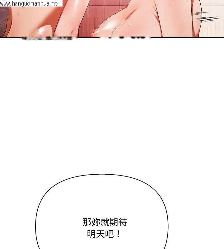 韩国漫画人妻的待客之道韩漫_人妻的待客之道-第5话在线免费阅读-韩国漫画-第10张图片