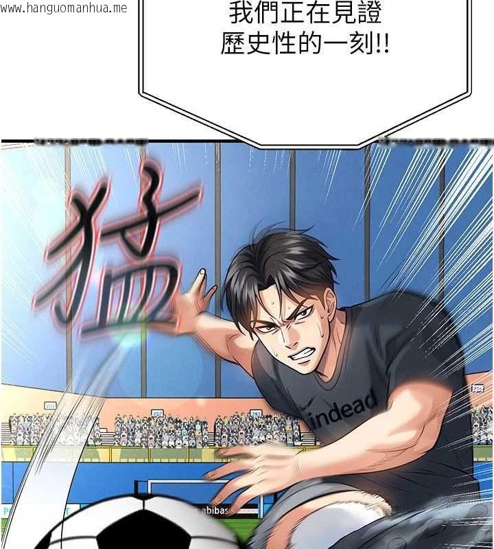 韩国漫画足球型男脱单指南韩漫_足球型男脱单指南-第74话-按捺已久的兔女郎们在线免费阅读-韩国漫画-第7张图片