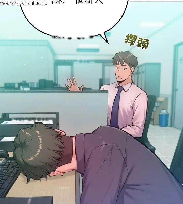 韩国漫画不只是朋友韩漫_不只是朋友-第23话在线免费阅读-韩国漫画-第12张图片