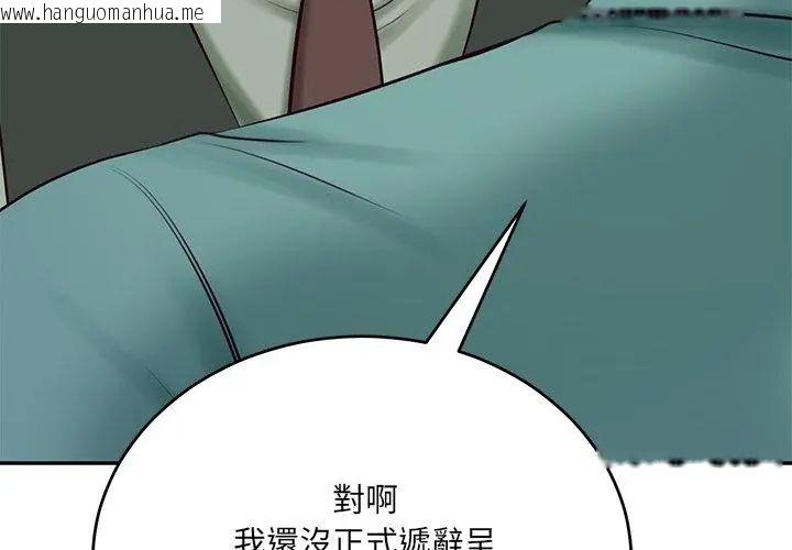 韩国漫画财阀家的女婿韩漫_财阀家的女婿-第90话在线免费阅读-韩国漫画-第41张图片