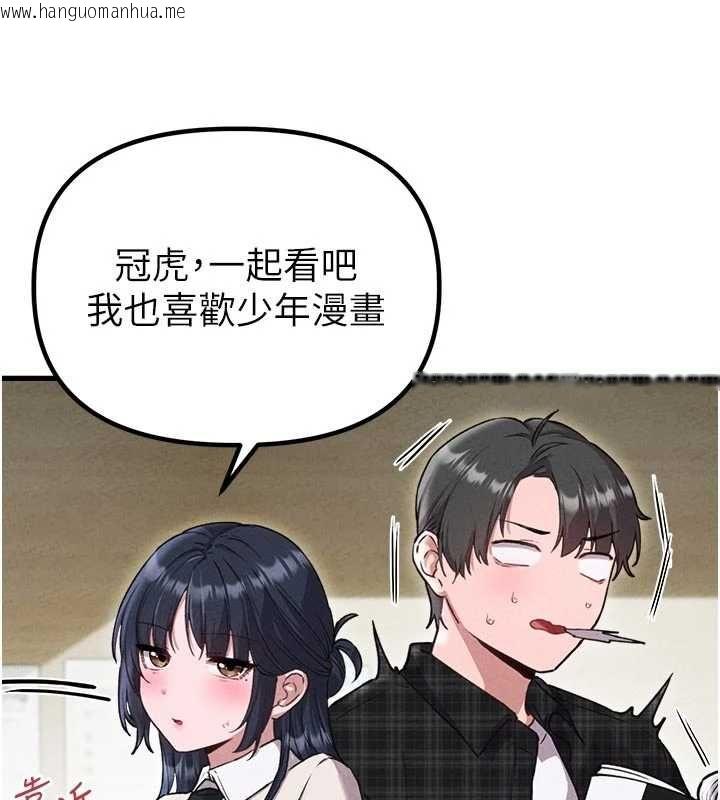 韩国漫画男人配额制韩漫_男人配额制-第57话-漫画咖啡厅是声色场所?!在线免费阅读-韩国漫画-第117张图片