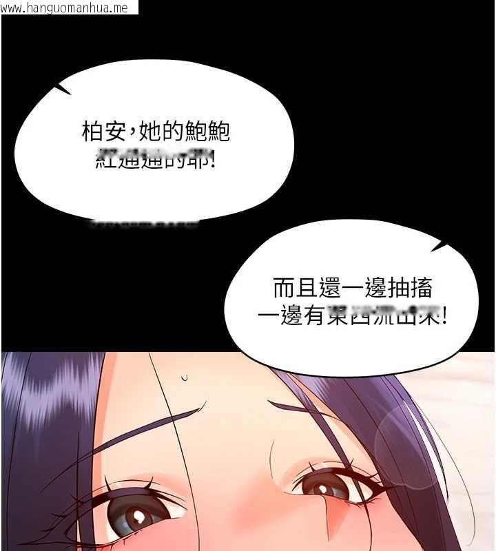 韩国漫画幼惑韩漫_幼惑-第39话-跟著我保证让你们吃很好在线免费阅读-韩国漫画-第14张图片