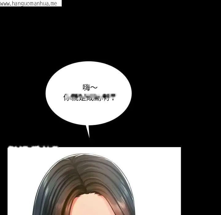 韩国漫画梦幻家教韩漫_梦幻家教-第14话在线免费阅读-韩国漫画-第20张图片