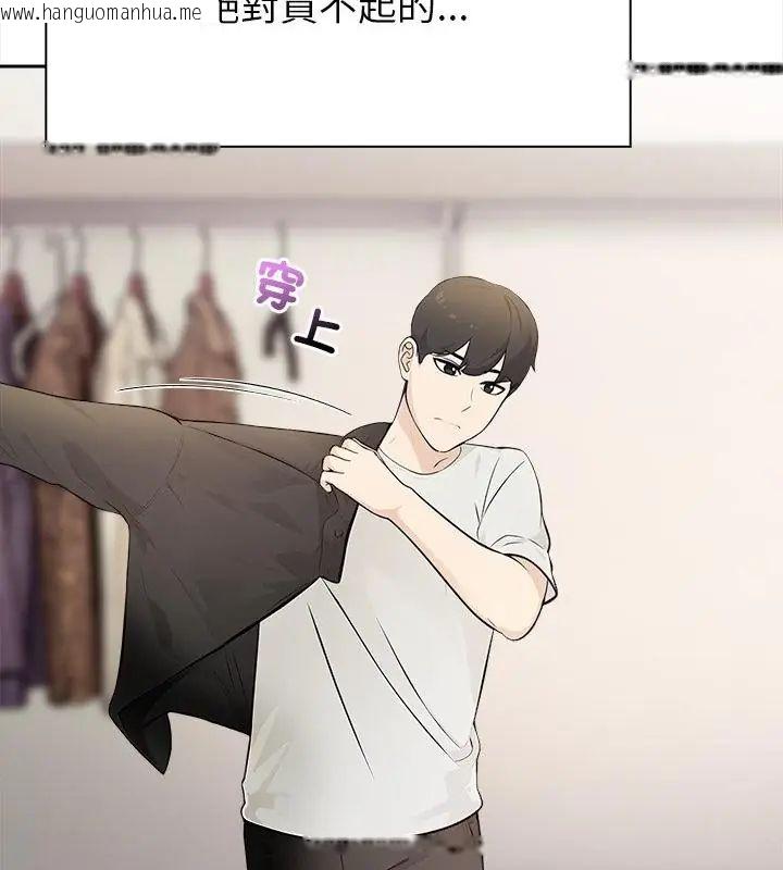 韩国漫画世界末日韩漫_世界末日-第1话在线免费阅读-韩国漫画-第40张图片