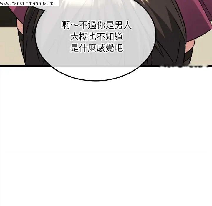韩国漫画财富爱情二选一韩漫_财富爱情二选一-第18话在线免费阅读-韩国漫画-第152张图片
