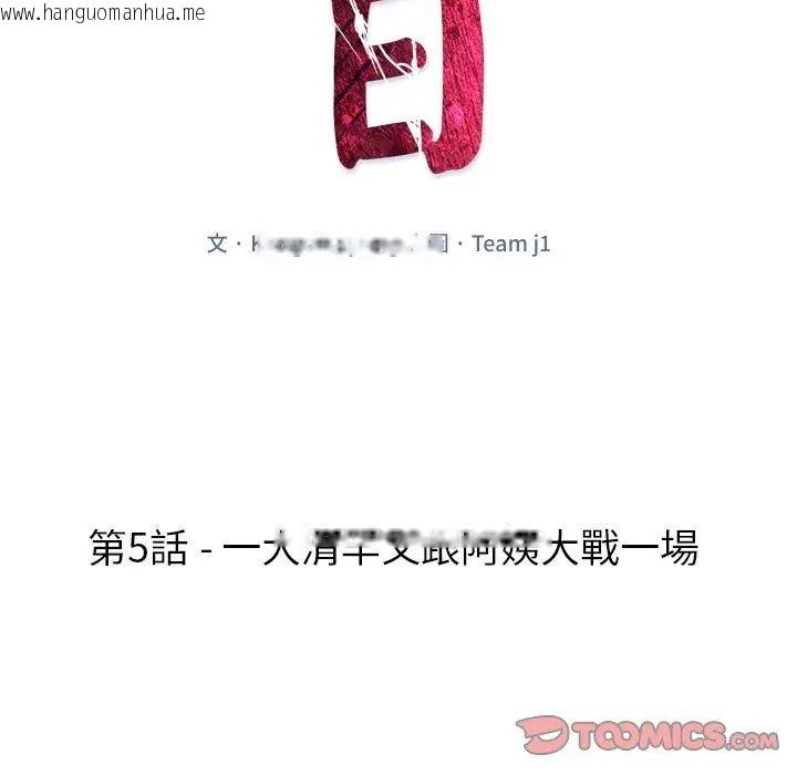韩国漫画世界末日韩漫_世界末日-第5话在线免费阅读-韩国漫画-第2张图片