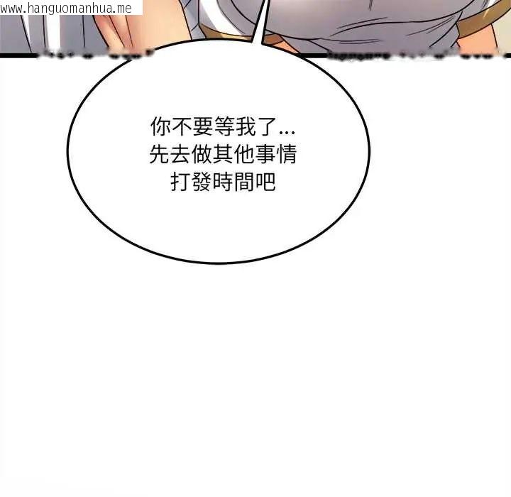 韩国漫画财富爱情二选一韩漫_财富爱情二选一-第18话在线免费阅读-韩国漫画-第108张图片