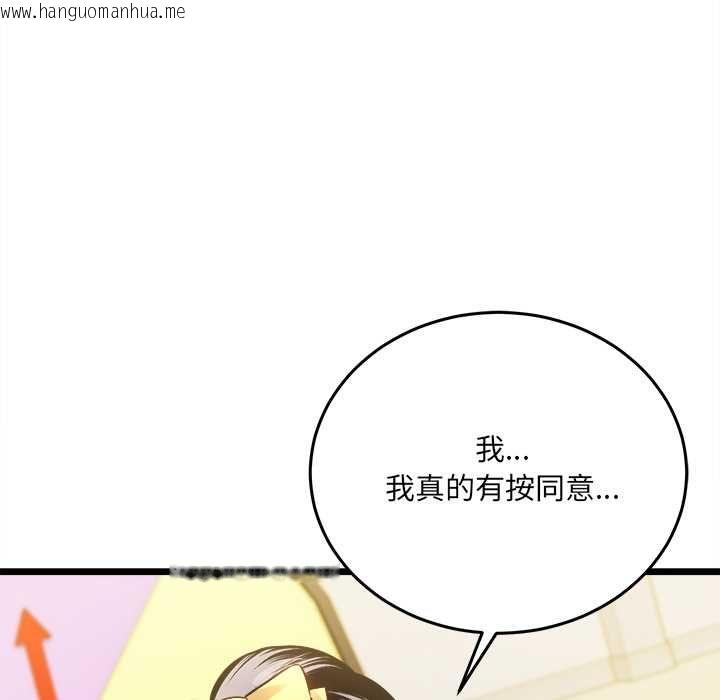 韩国漫画财富爱情二选一韩漫_财富爱情二选一-第18话在线免费阅读-韩国漫画-第37张图片